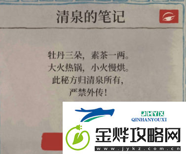 江南百景图十二学徒探险怎么做