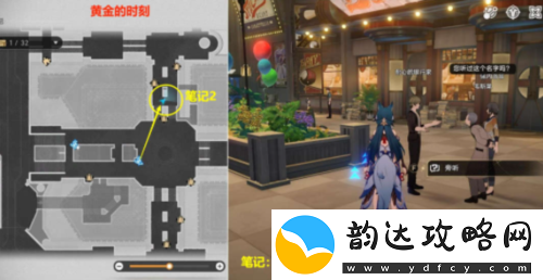 崩坏星穹铁道逐梦客贴纸在哪装备合成的最佳配方