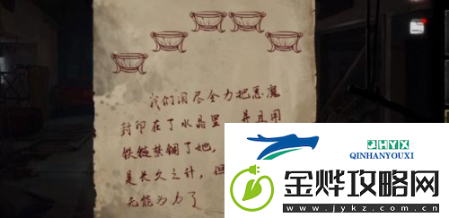 黑暗笔录第五章怎么过