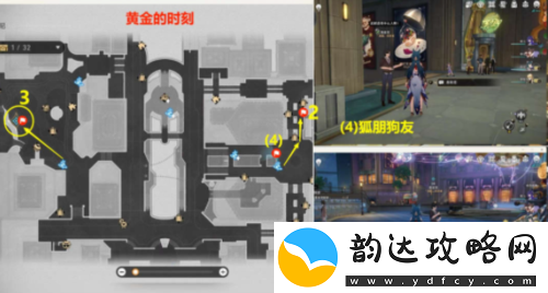 崩坏星穹铁道逐梦客贴纸在哪装备合成的最佳配方