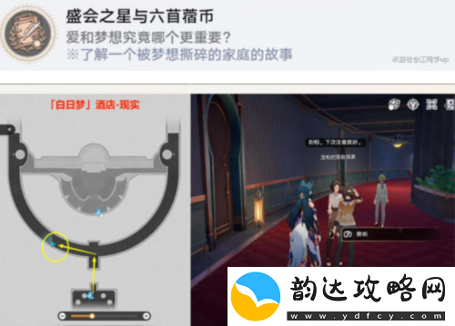 崩坏星穹铁道逐梦客贴纸在哪装备合成的最佳配方