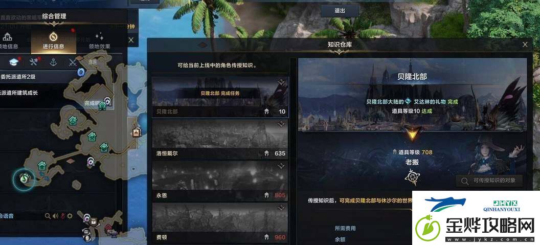命运方舟怎么直升等级