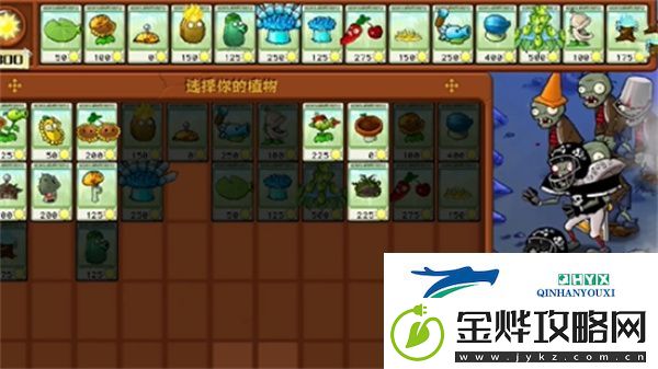 植物大战僵尸杂交版冒险模式第18关怎么过关-第18关最佳阵容推荐