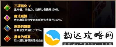 万龙觉醒巨人挑战打法技巧
