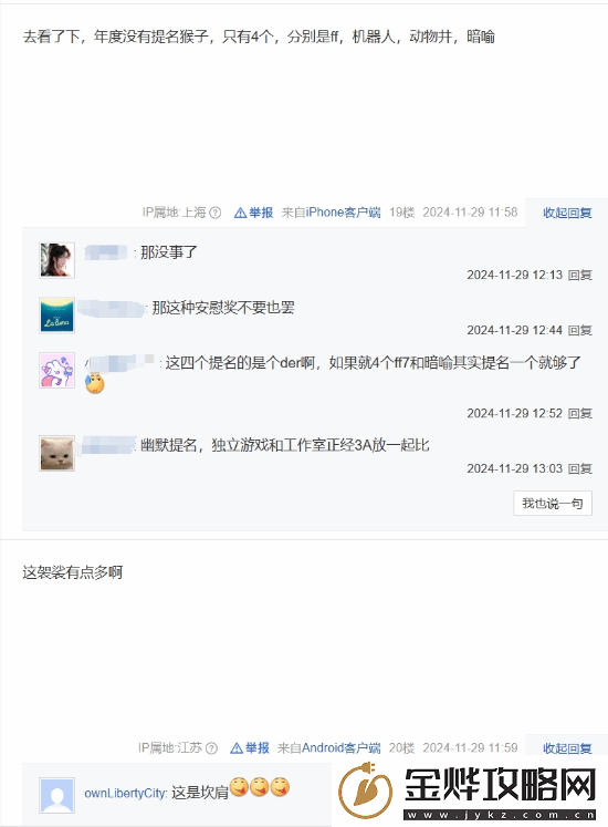 黑神话西班牙获奖引热议