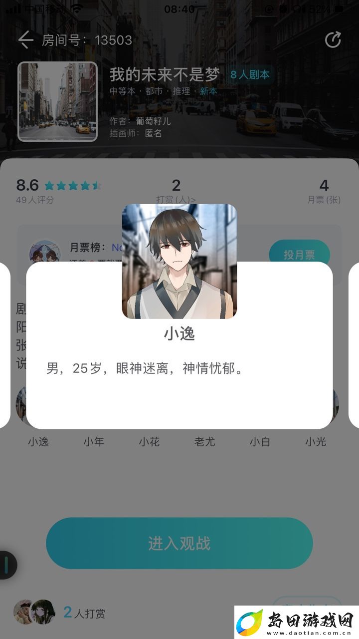 我是谜我的未来不是梦凶手是谁
