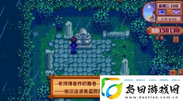 星露谷物语羊肚菌如何获得