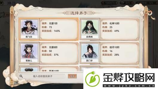 最强祖师游历怎么玩-游戏活动奖励兑换与利用技巧