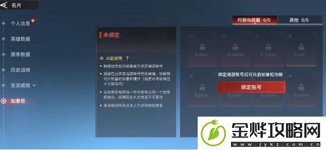 永劫无间手游