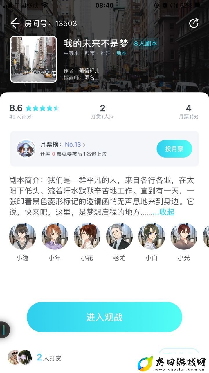 我是谜我的未来不是梦凶手是谁-我的未来不是梦剧本杀真相答案解析