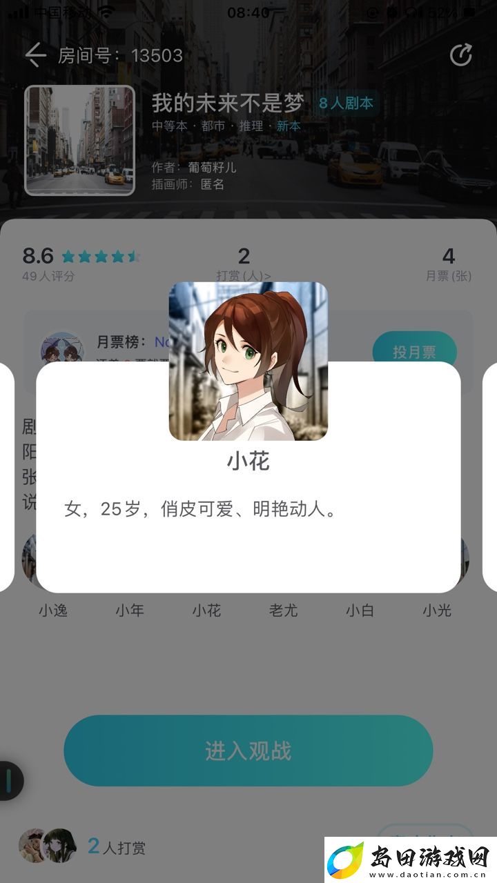 我是谜我的未来不是梦凶手是谁