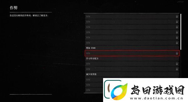 荒野大镖客2pc版秘籍代码大全