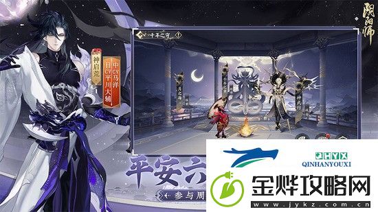 阴阳师最新活动兑换码在哪里-永久可用的资源分享
