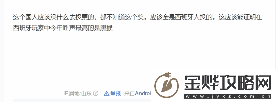 黑神话西班牙获奖引热议