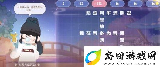 奥比岛手游祈祷之树活动答案攻略