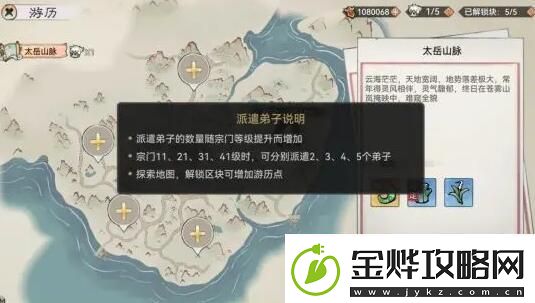 最强祖师游历怎么玩