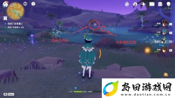 原神寻星之旅第五天怎么过