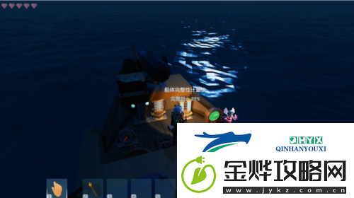 艾兰岛船坏了怎么修