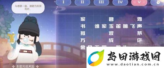 奥比岛手游祈祷之树活动答案攻略
