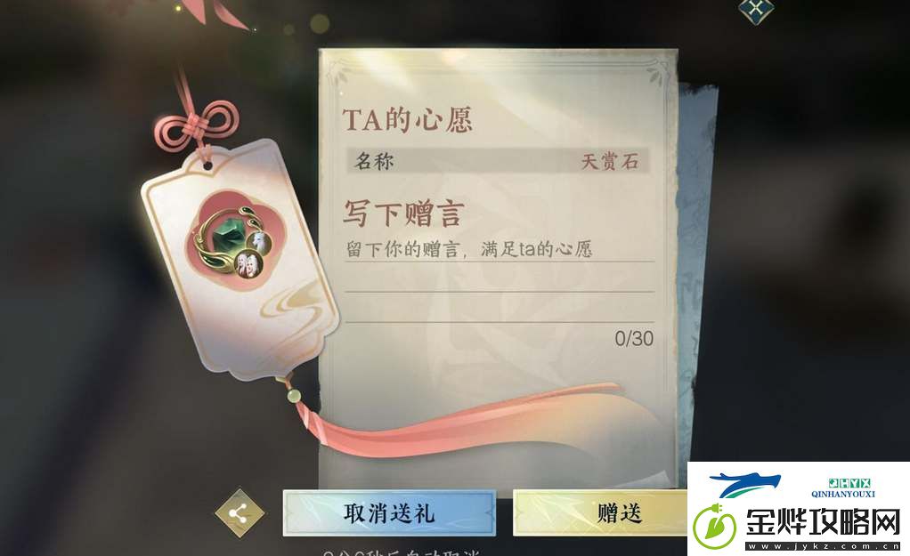 逆水寒手游赠礼额度提升方法一览
