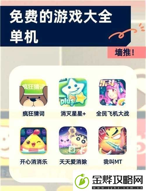 消灭星星在无限乐趣中探索游戏规则与创意边界的深度之旅