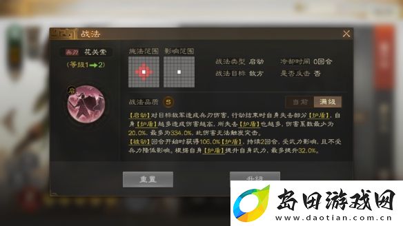 三国志战棋版S7关索怎么搭配