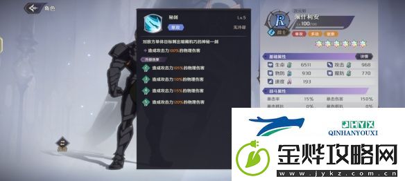 纳萨力克之王R角色佩什利安介绍