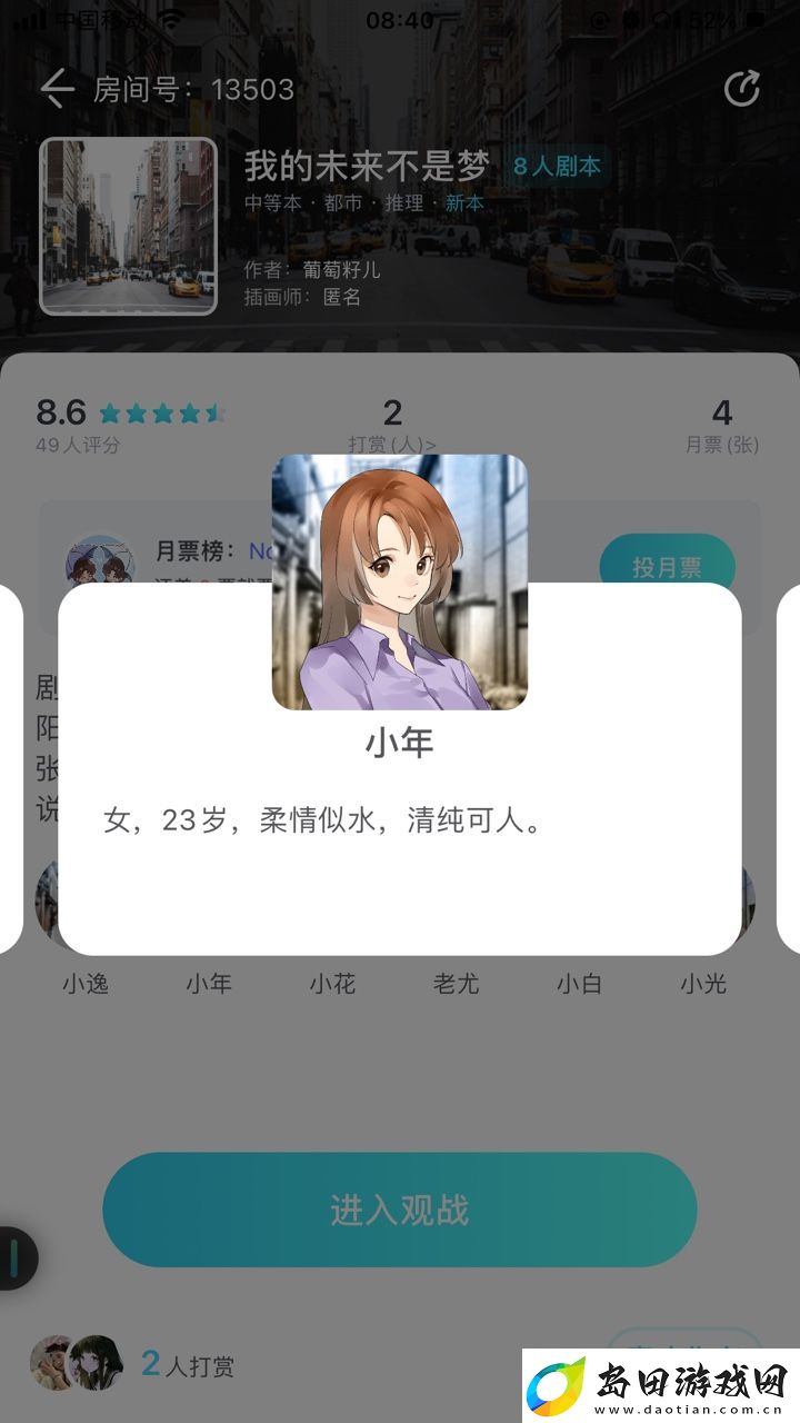 我是谜我的未来不是梦凶手是谁