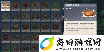 原神放松疗法成就怎么达成
