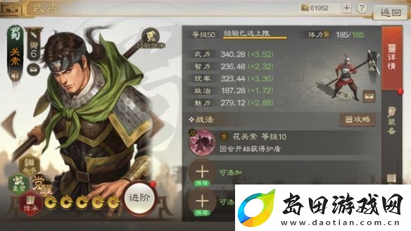 三国志战棋版S7关索怎么搭配-S7新武将关索阵容搭配攻略