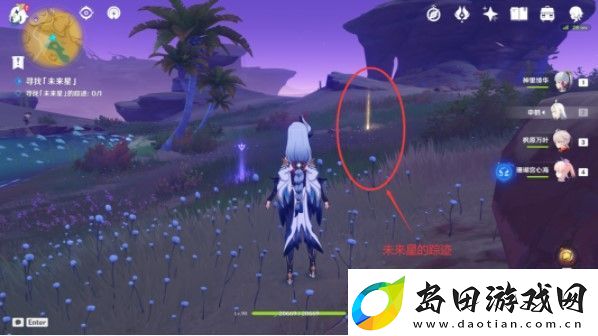 原神寻星之旅第五天怎么过