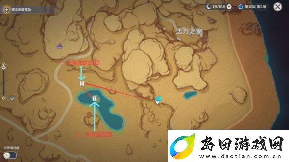 原神寻星之旅第五天怎么过