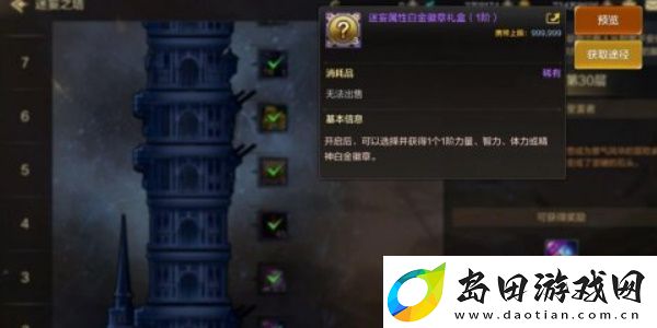 地下城与勇士起源怎么选择合适的徽章