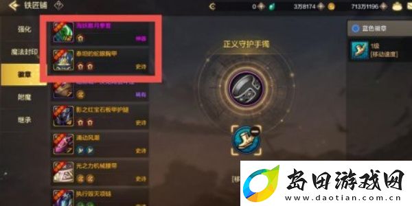 地下城与勇士起源怎么选择合适的徽章