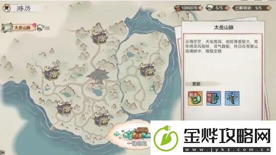 最强祖师游历怎么玩