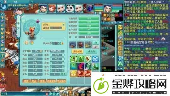 神武天宫孩子养成全面指南-资质评估、加点策略与技能推荐全攻略