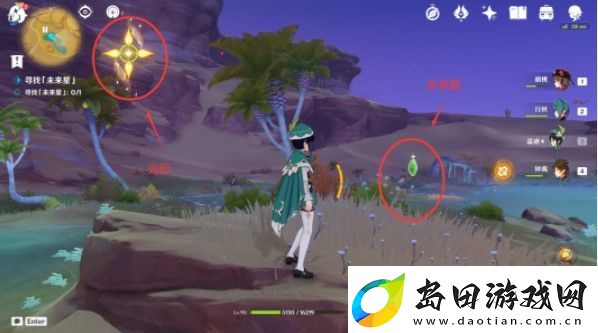 原神寻星之旅第五天怎么过