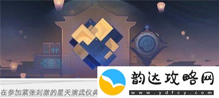 崩坏星穹铁道2.5庙趣满堂活动奖励有哪些