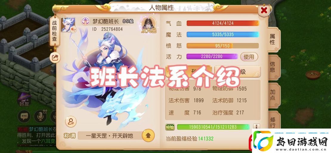 造梦西游3混元灵杖怎么得-造梦西游3混元灵杖获得攻略