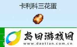 星露谷物语羊肚菌如何获得