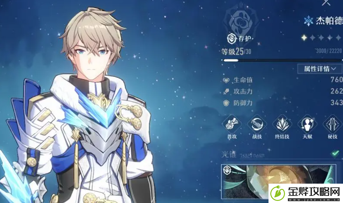 崩坏星穹铁道角色攻略是什么