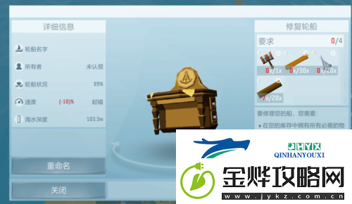 艾兰岛船坏了怎么修:船只修复方法介绍