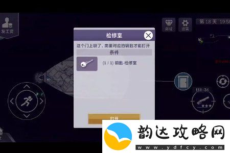 阿瑞斯病毒2检修室密码是什么-检修室密码一览