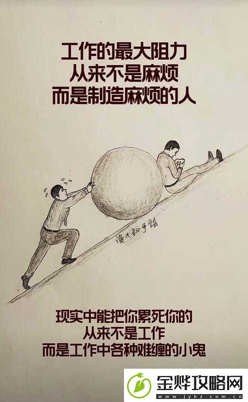 工作狂人必备:从惩戒1狂热的工作指导第看高效工作之道