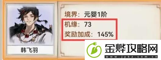 最强祖师游历怎么玩