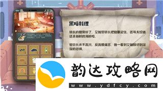 江南百景图王如一珍宝的样式独特工艺与历史韵味的融合