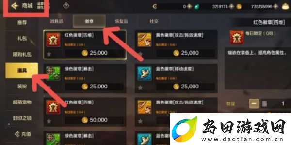 地下城与勇士起源怎么选择合适的徽章-选择合适的徽章攻略