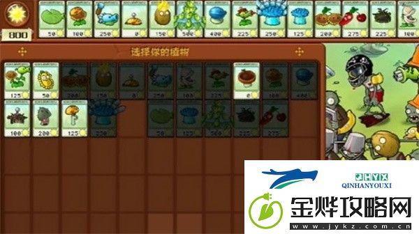 植物大战僵尸杂交版冒险模式第15关怎么打-第15关通关流程一览