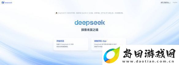 DeepSeek下载量已超1亿次