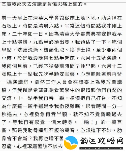 自述吃了春晚药后有多疯狂-粉丝:我们也想试试!